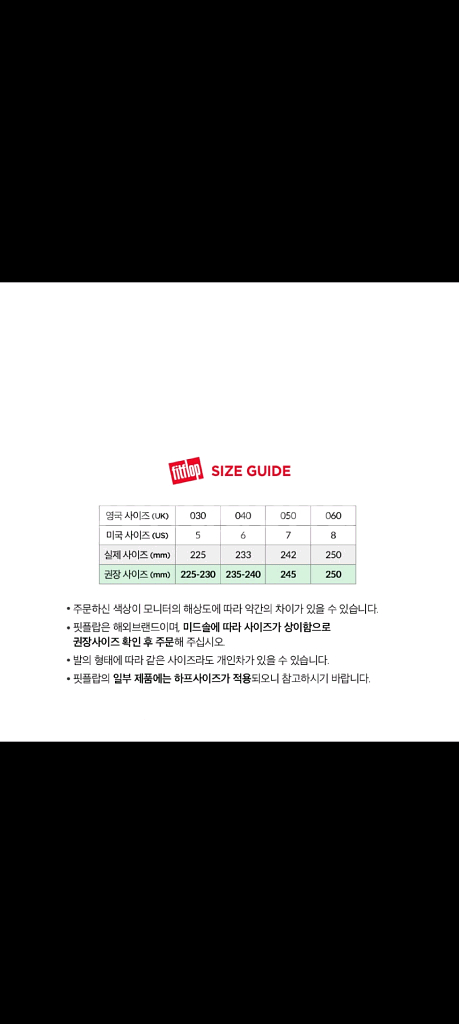 새상품)핏플랍 슬리퍼 (230~235)--9