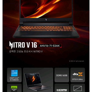 미개봉 에이서 니트로 5 16 RTX 4060 노트북