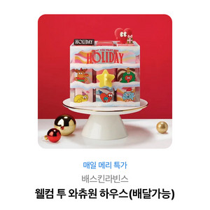배스킨 기프티콘