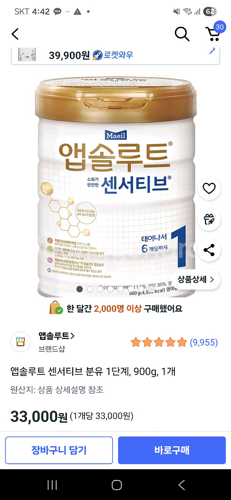 앱솔루트 센서티브 1단계--0