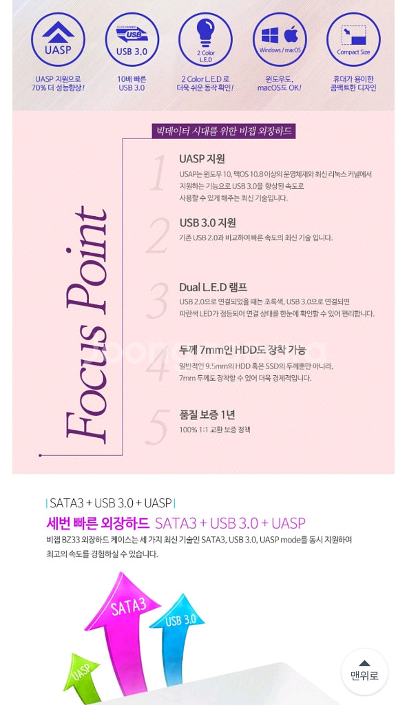 환불가능)비잽 BZ33 외장하드 500GB--5