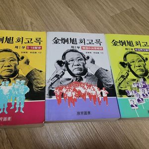 근대사 박정희 김형욱 수기 및 정부사진첩 일괄
