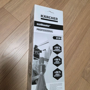 카처 에코부스트 고압세척