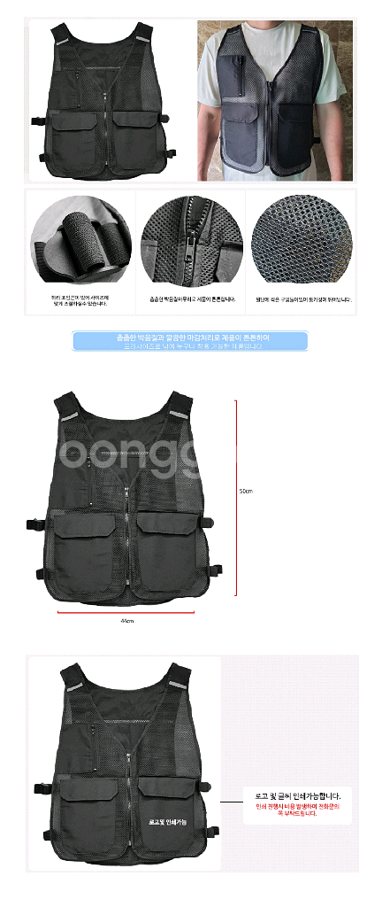 얼음조끼 아이스팩 8개/ PUQ094--2