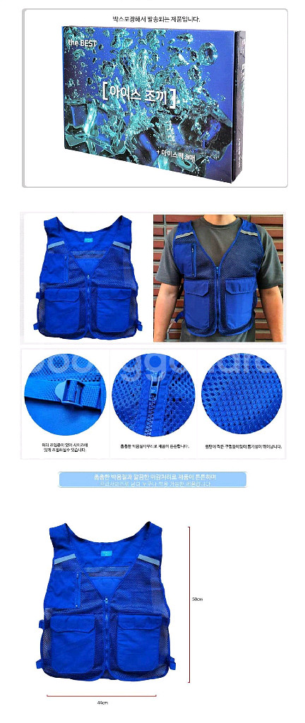 얼음조끼 아이스팩 8개/ PUQ094--5