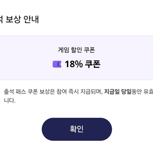 원스토어 출석 18퍼 팝니다