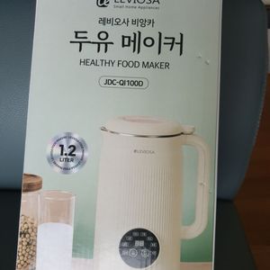 새제품 레비오사 두유제조기 배송비포함 4만5천원 팝니다