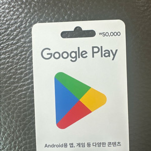 구글 기프티카드 5만원권