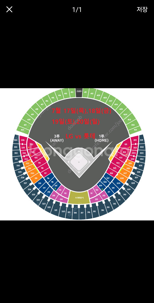 7월20일 롯데 vs lg 3루 오렌지 4연석 응원석--0