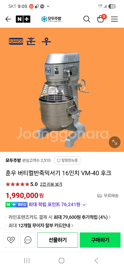 훈우 버티컬믹서기 16인치--0
