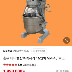 훈우 버티컬믹서기 16인치