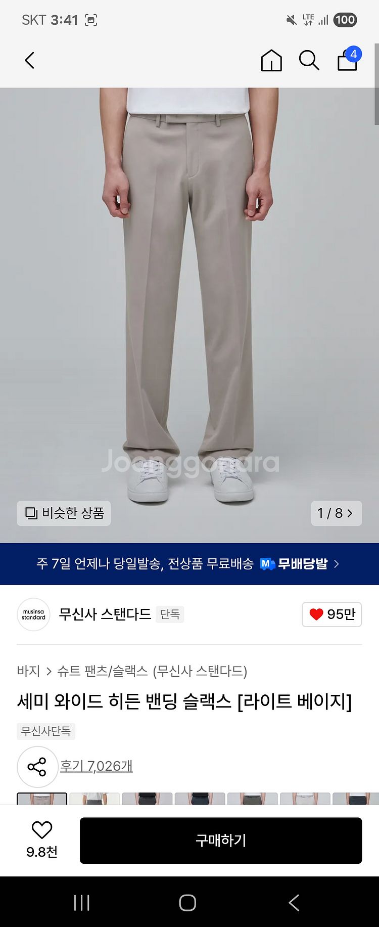 무신사 스탠다드 세미 와이드 히든밴딩슬랙스 라이트베이지--0