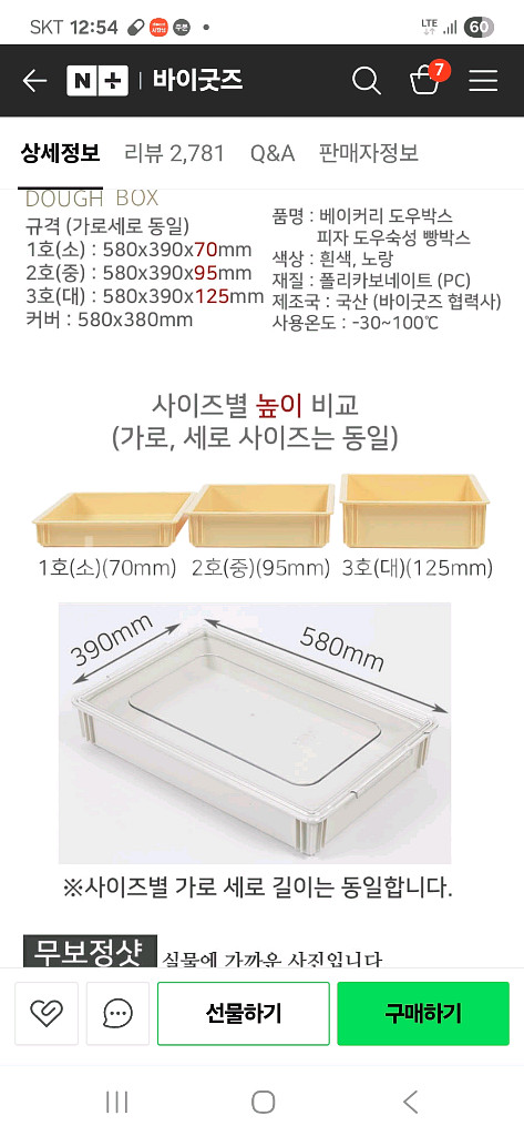 도우박스--0