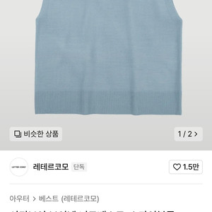 레테코르모 시티보이 브이넥 니트베스트 스카이블루