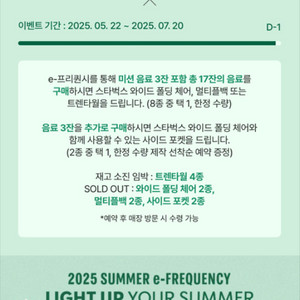 [삽니다] 선입금드려요!! 스타벅스 프리퀀시 일반,미션