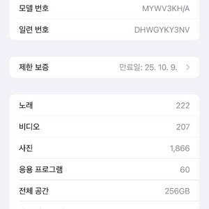 새것같은 아이폰프로16max pro 256기가