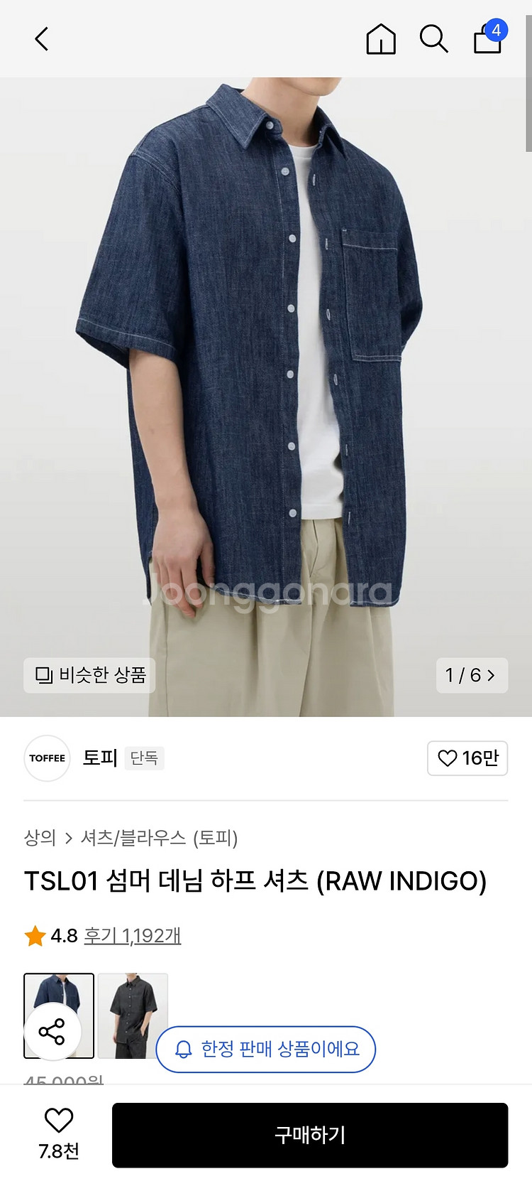 토피 섬머 데님 하프 셔츠 TSLO1 (L사이즈)--0
