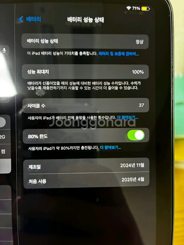 아이패드 미니7 512GB Wi-Fi 스페이스 그레이--7