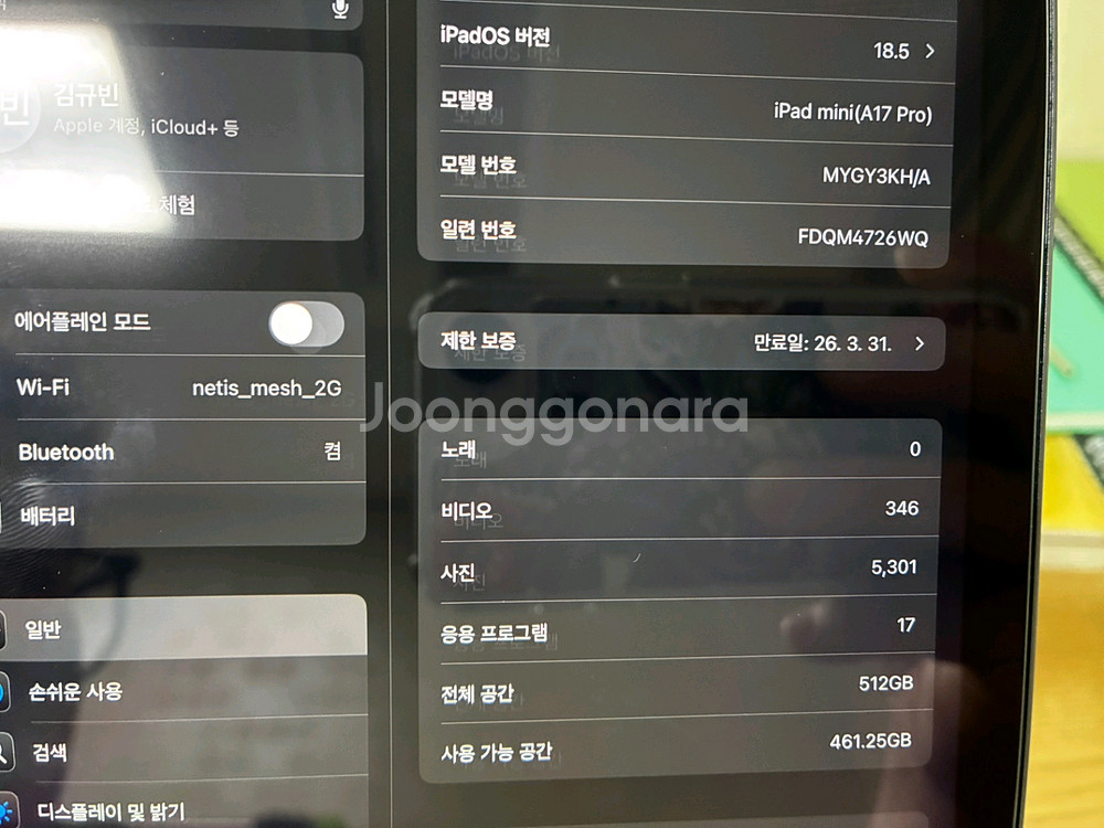 아이패드 미니7 512GB Wi-Fi 스페이스 그레이--6
