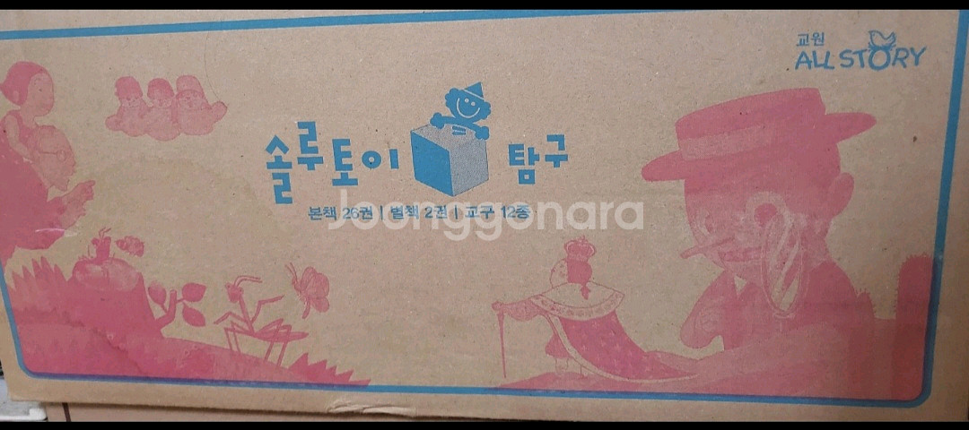 교원 솔루토이 탐구(미개봉)--0