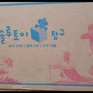교원 솔루토이 탐구(미개봉)