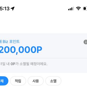 여기어때 포인트(예약) 85%