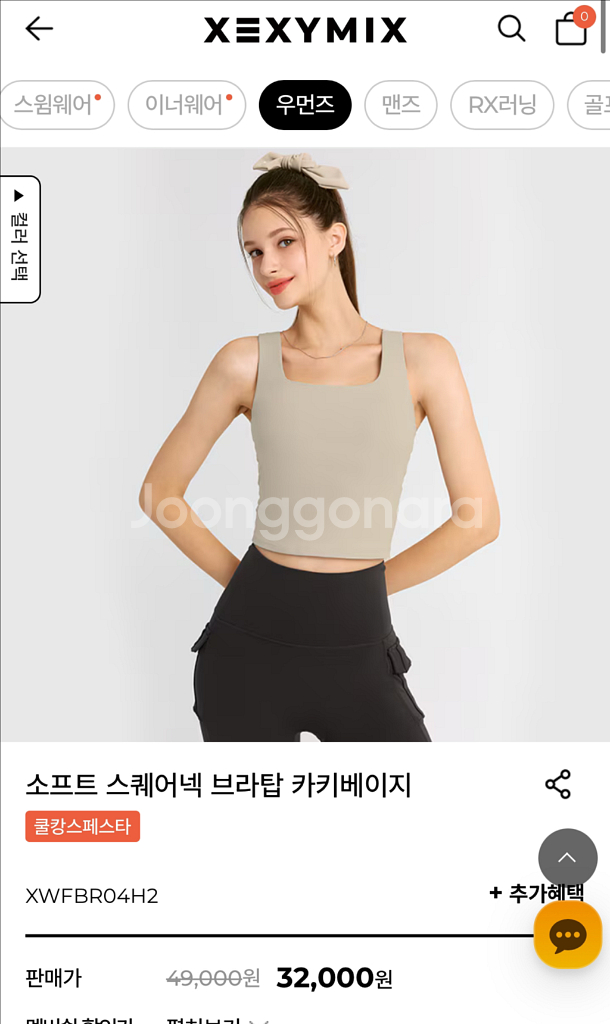 젝시믹스 브라탑 S,M(소프트 스퀘어넥 브라탑)--1