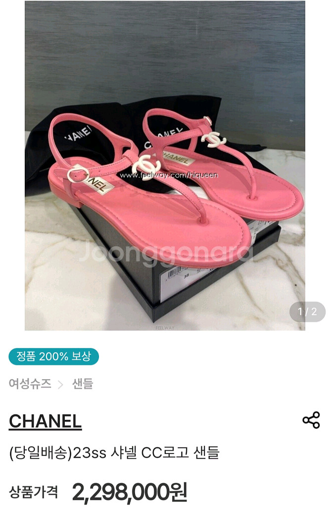샤넬 램스킨 샌들 245사이즈--0