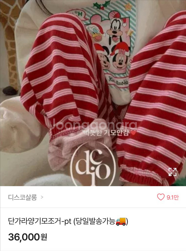 [새상품 ]단가라 양기모 밴딩 조거(레드)--0