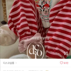 [새상품 ]단가라 양기모 밴딩 조거(레드)
