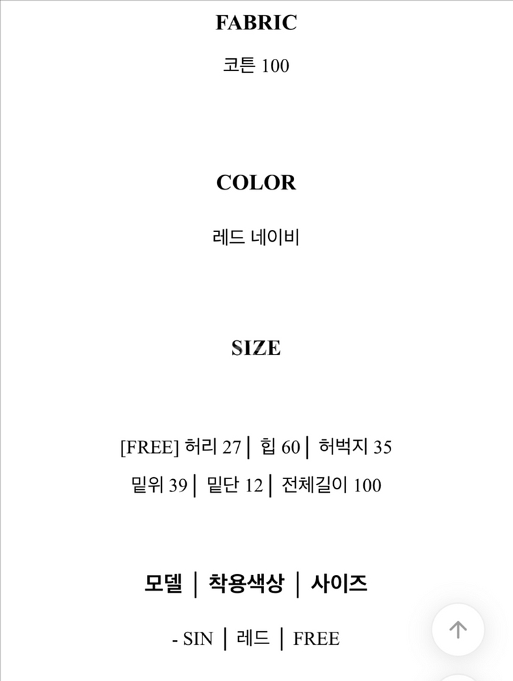 [새상품 ]단가라 양기모 밴딩 조거(레드)--1