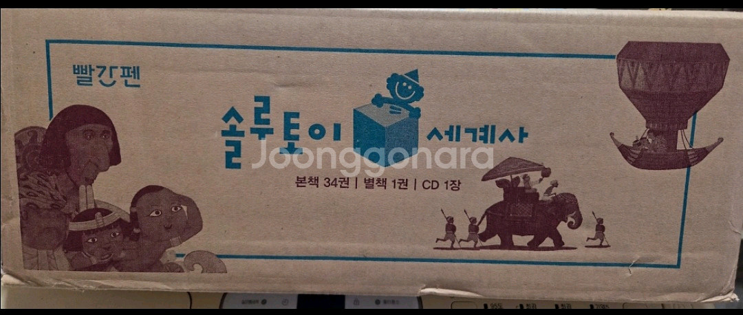 교원 솔루토이 세계사(미개봉)--0