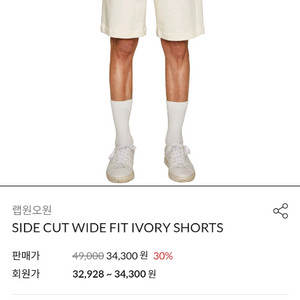 랩원오원 반바지(새상품)