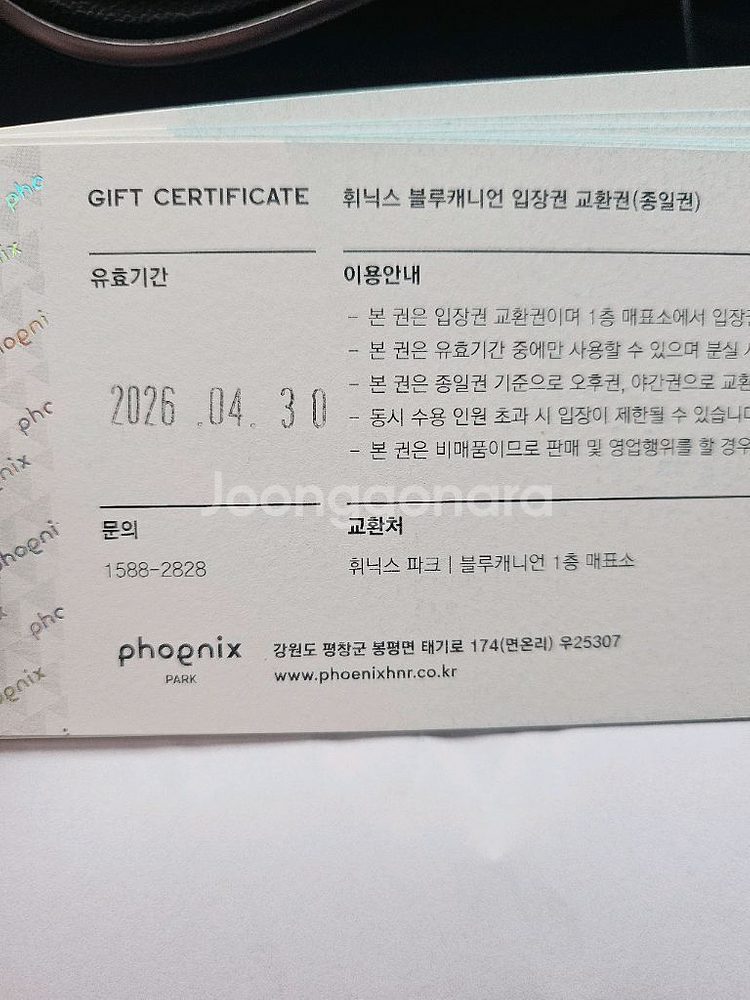 블루캐니언 4장, 등기비용 3000원포함--0