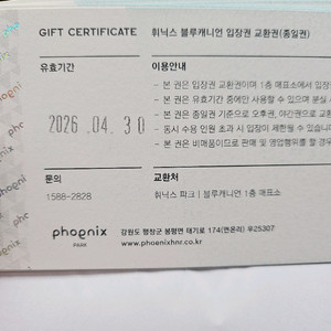 블루캐니언 4장, 등기비용 3000원포함