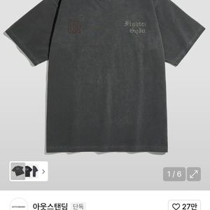 아웃스탠딩 MIL 피그먼트 반팔티 판매합니다.(L)
