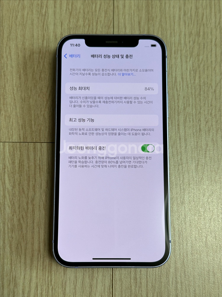 S급 아이폰12 퍼플 128GB 84% 천안 아산--3