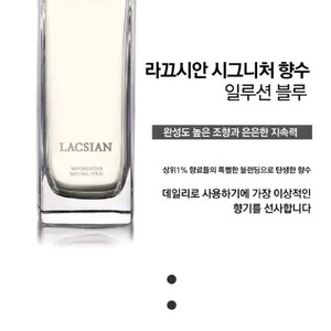 라끄시안 일루션 블루,일루션 화이트 페로몬향수 새제품