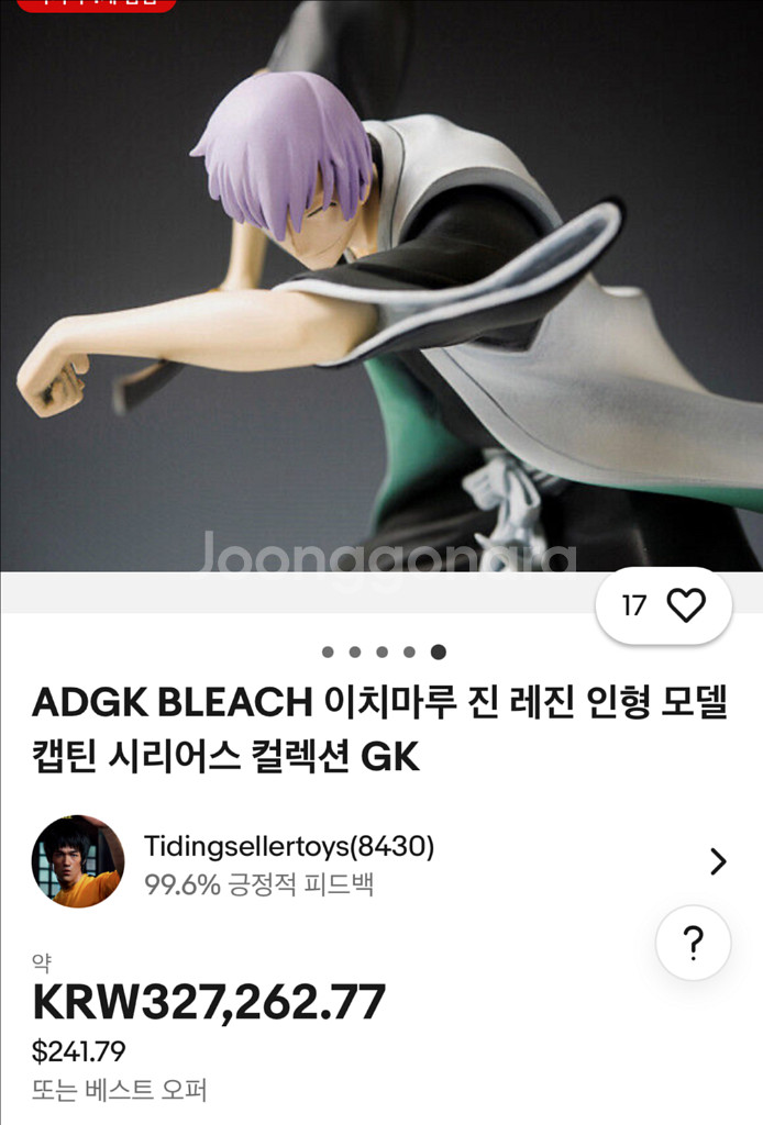 AF 이치마루긴 블리치 액션ver레진 피규어 싸게팝니다--0