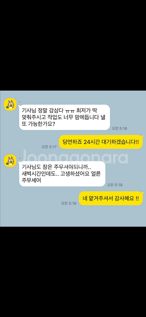 롤듀오 대리 맡김 개인기사4+1<<<<--0