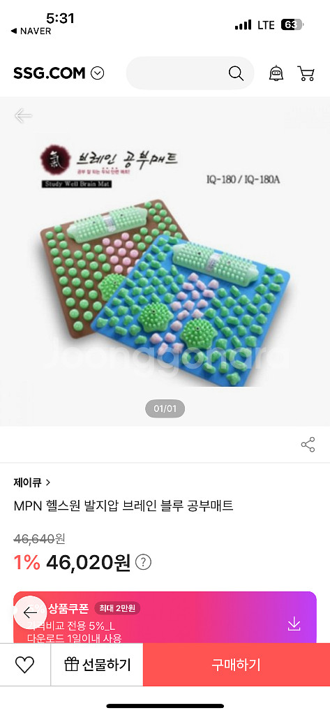 브레인 공부매트 발지압--0