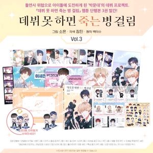 (구해요)데못죽 한정판 3권 구해요