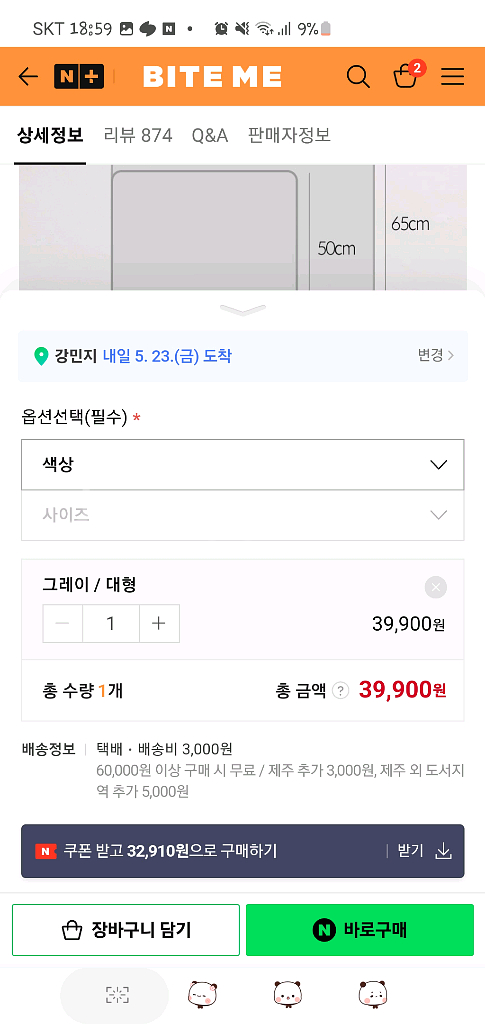 바잇미 대형 배변판 배변패드--2
