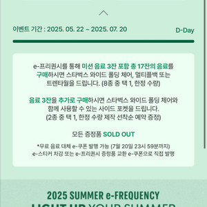 스타벅스 프리퀀시 일반 삽니다