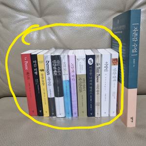 포켓도서 12권 일괄 판매합니다