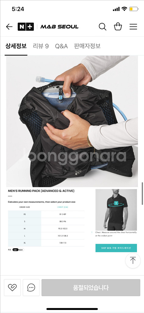 (새상품)살로몬 액티브스킨8 (블랙메탈/S)--9