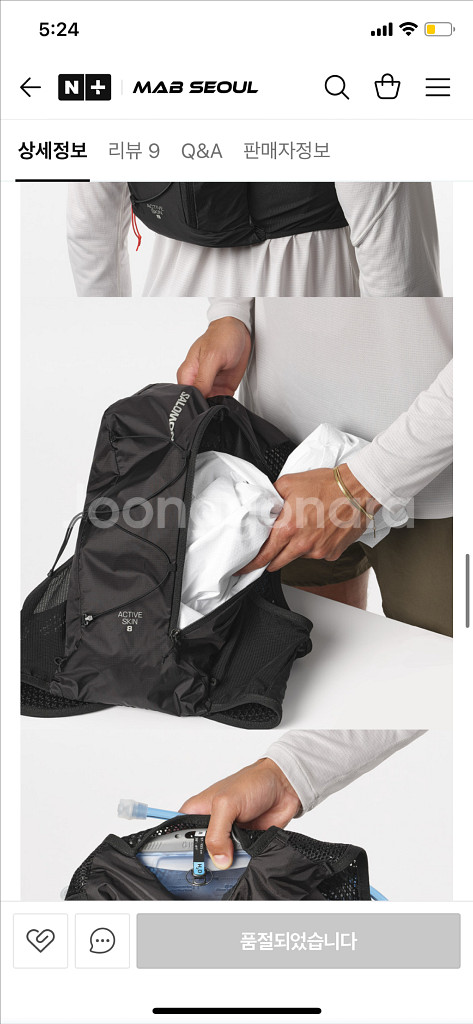 (새상품)살로몬 액티브스킨8 (블랙메탈/S)--8