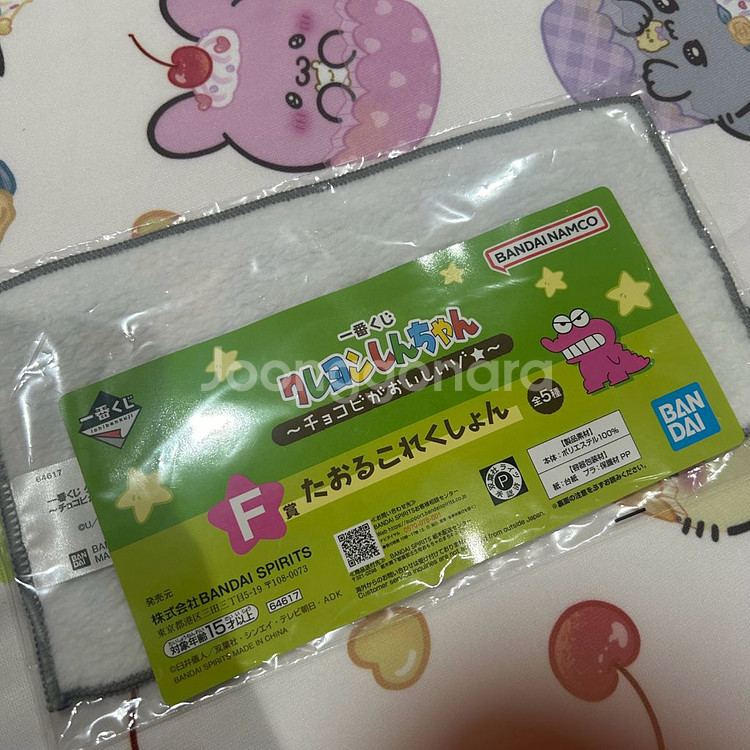 짱구 쿠지 손수건--3