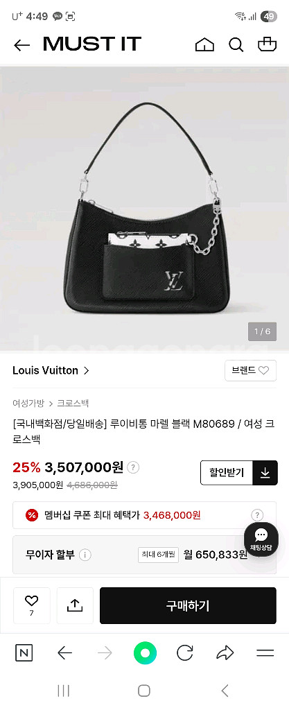 루이비통 에삐 마렐백 내장칩--0