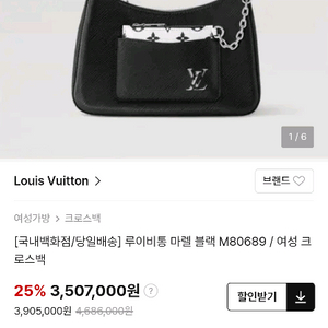 루이비통 에삐 마렐백 내장칩